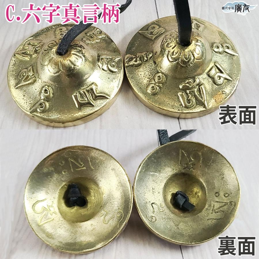 開運 密教法具 ティンシャ 風水 置物 お清めグッズ 風水グッズ 瞑想 開