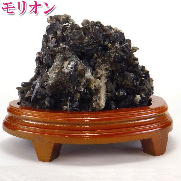 モリオン パワーストーン原石 置物 【公式通販】