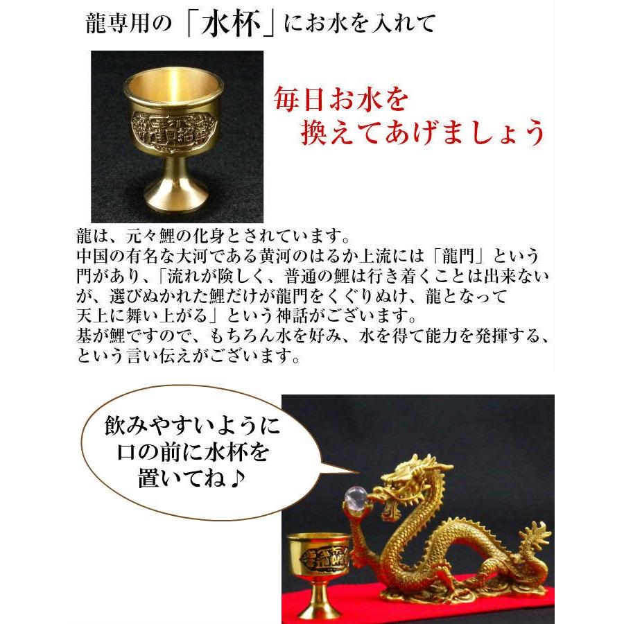 龍置物 龍の置物 玄関 真鍮 おしゃれ 風水 龍 置物 金 五本爪の龍 五本爪 金龍 竜置物 水杯 水盃 開運 グッズ ( 風水龍の置物福袋 15，000円セット 願い龍 中 )_5