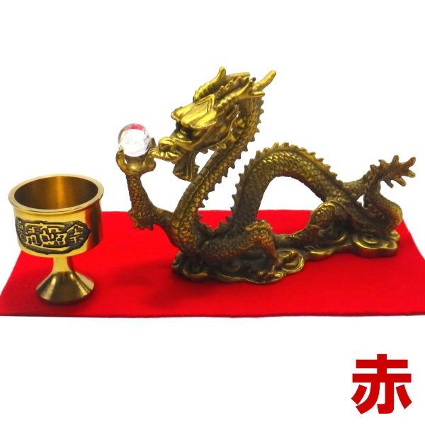龍置物 龍の置物 玄関 真鍮 おしゃれ 風水 龍 置物 金 五本爪の龍 五本爪 金龍 竜置物 水杯 水盃 開運 グッズ ( 風水龍の置物福袋 15，000円セット 願い龍 中 )_9