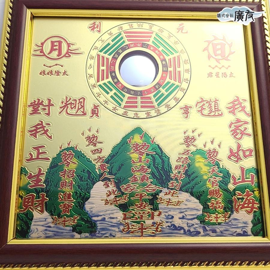 開運 風水 鏡 壁掛け インテリア 置物 風水グッズ 開運グッズ 開運額