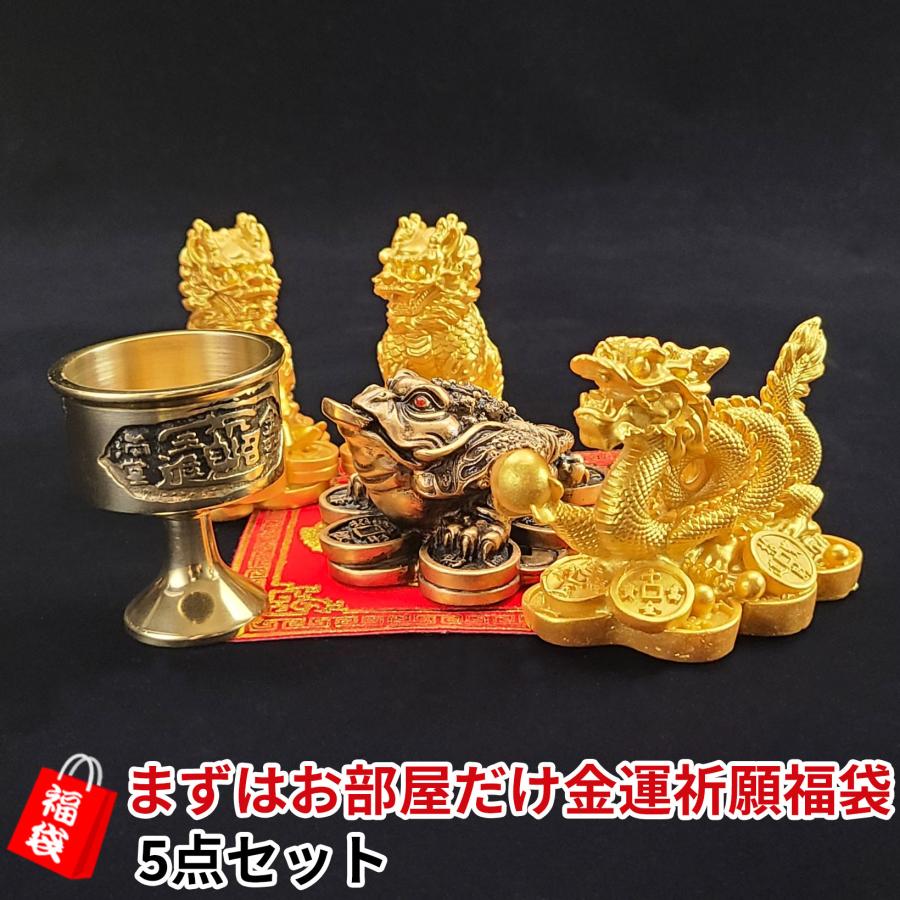 開運 龍置物 龍の置物 玄関 おしゃれ 風水 龍 置物 金 風水グッズ 五本
