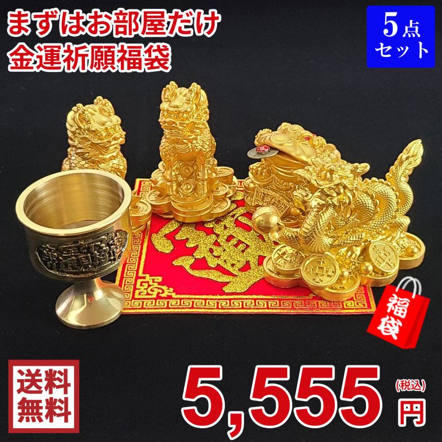 開運 龍置物 龍の置物 玄関 おしゃれ 風水 龍 置物 金 風水グッズ 五本