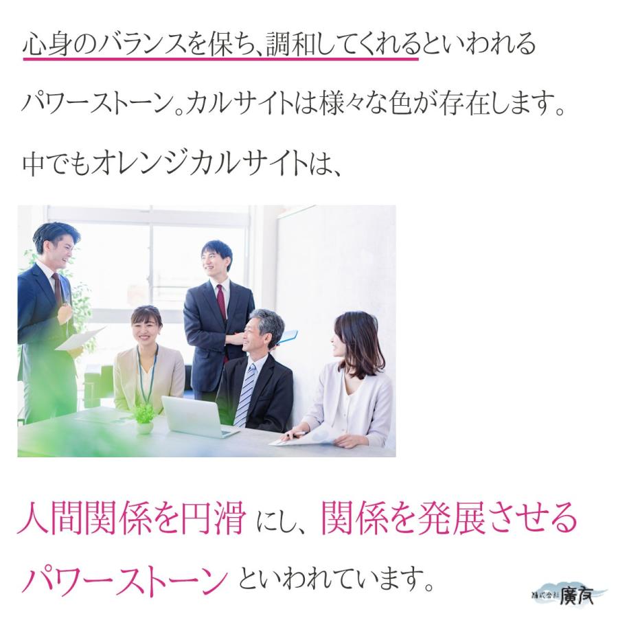 開運 カルサイト 原石 方解石 恋愛運 パワーストーン 天然石 開運