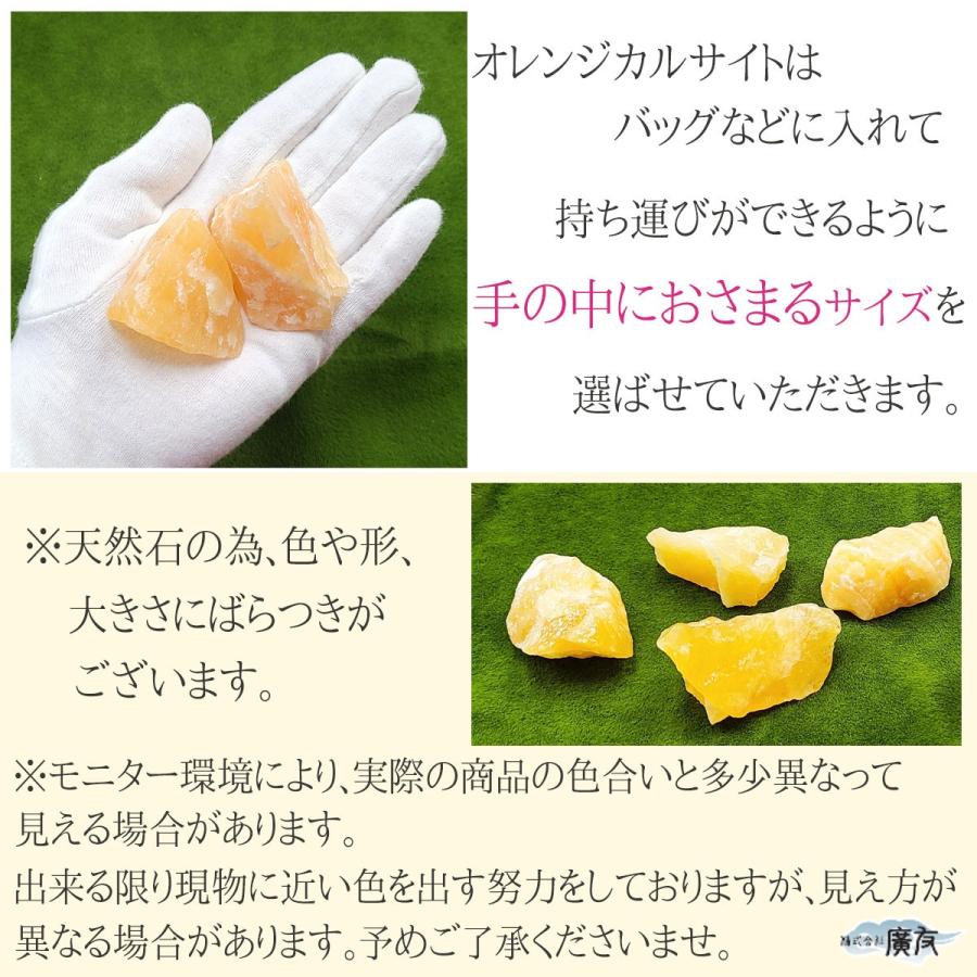 開運 カルサイト 原石 方解石 恋愛運 パワーストーン 天然石 開運