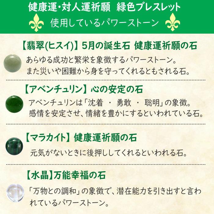 開運 アベンチュリン 天然石 緑 ブレスレット メンズ レディース