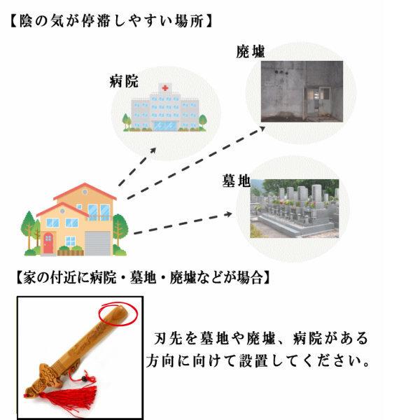 開運 桃木剣 風水 置物 桃の木 風水グッズ 開運グッズ 魔除けグッズ
