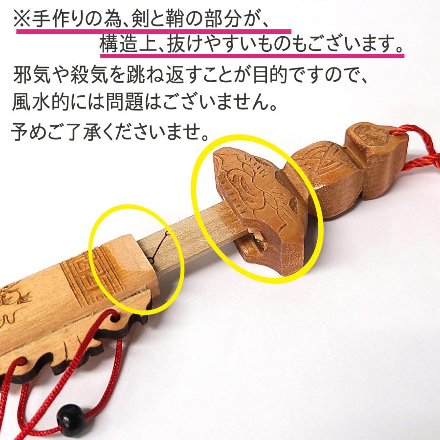開運 桃木剣 風水 置物 桃の木 風水グッズ 開運グッズ 魔除け 開運 桃木剣 風水 置物 桃の木 風水グッズ 開運グッズ 魔除け