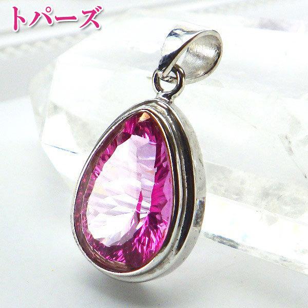 11月 誕生石 トパーズ ネックレス ペンダント トップ 大きめ アクセサリー パワーストーン 天然石 風水 現物販売 ( ピンクトパーズペンダントトップ5g )