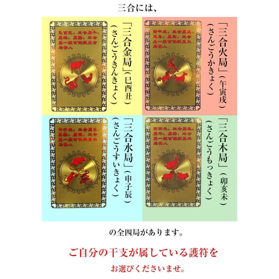 開運 福袋 2026 開運祈願 プライベートの人間関係円満福袋 対人運祈願