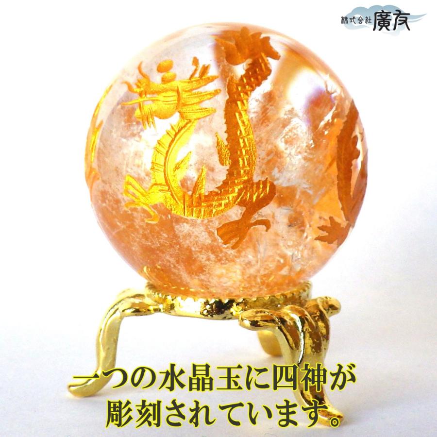 開運 四神獣 水晶玉 水晶 丸玉 置物 風水 四神 パワーストーン 白虎