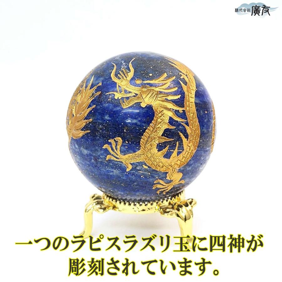 開運 四神 パワーストーン 四神獣 風水 白虎 青龍 置物 玄武 朱雀 風水