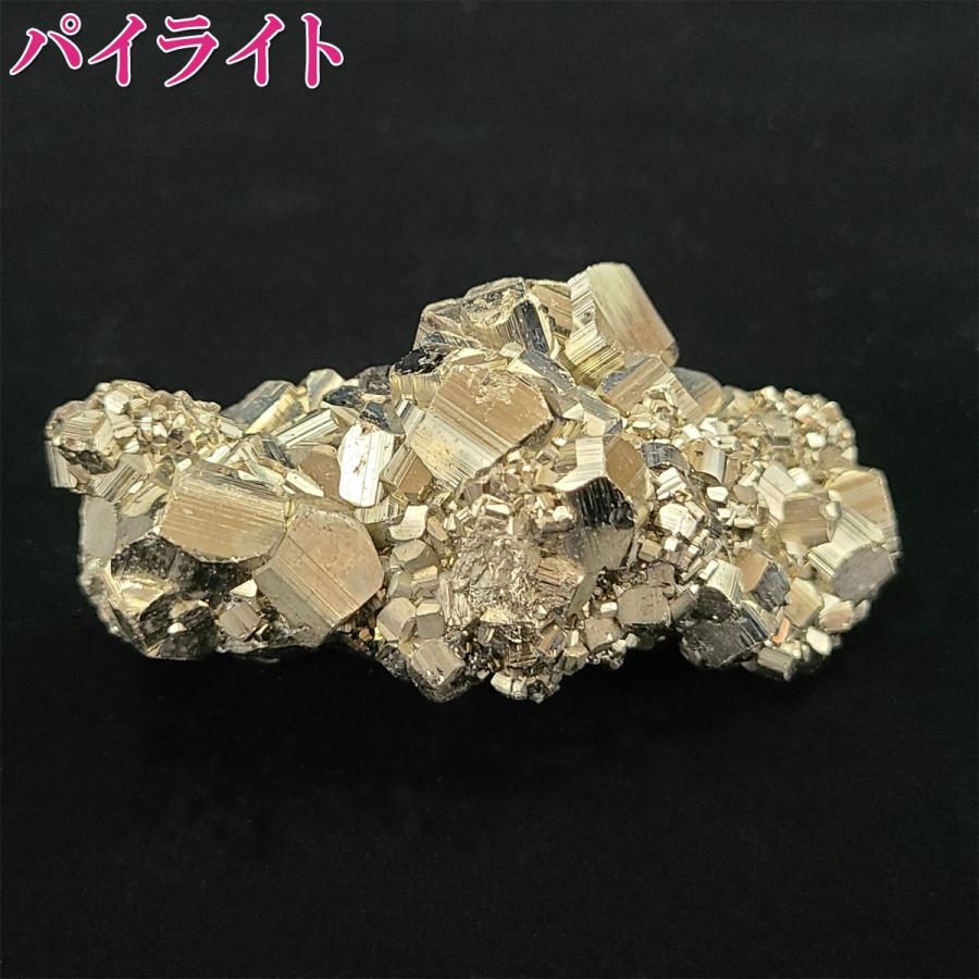 パワーストーン パイライト 黄鉄鉱 原石 鉱物 金運アップ 強運 取扱量・品質は業界トップクラス｜パイライト（黄鉄鉱）クラスター原石