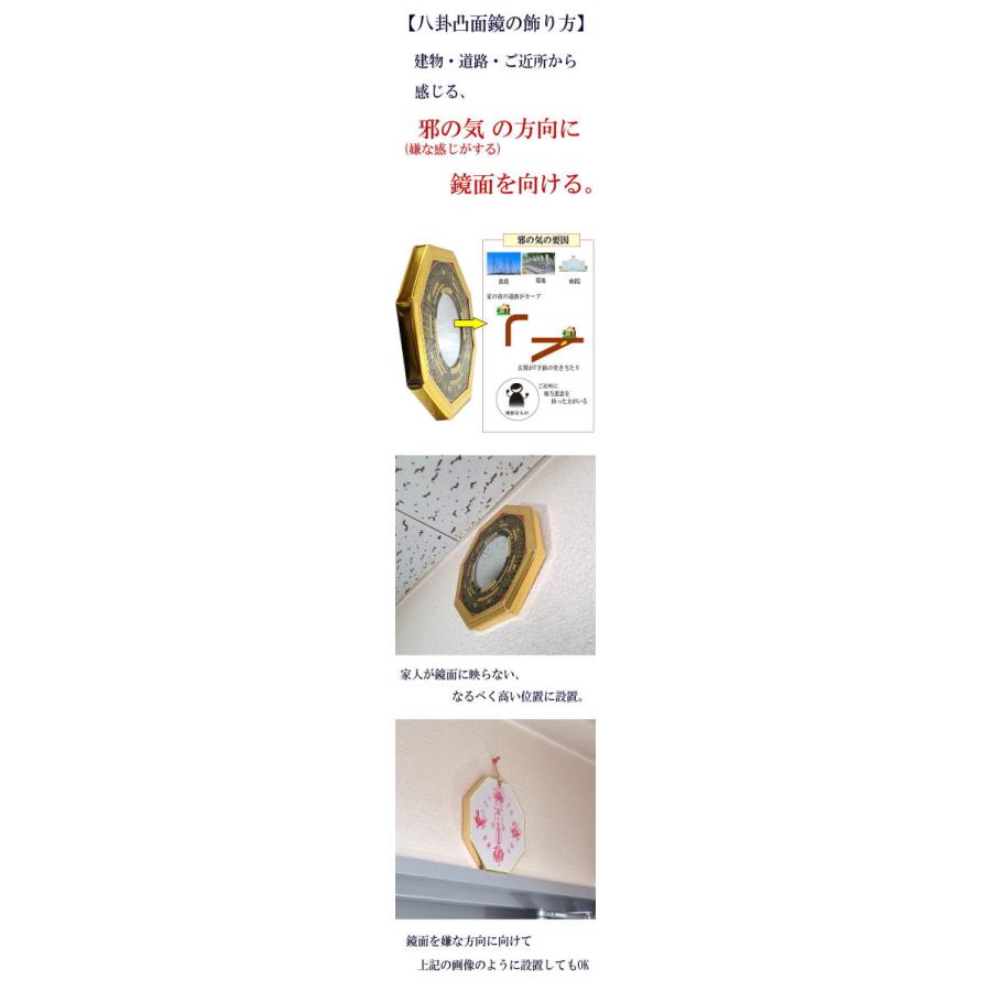開運 風水 鏡 八卦鏡 魔除け 八角形 魔除けグッズ 玄関 置物 八 開運 風水 鏡 八卦鏡 魔除け 八角形 魔除けグッズ 玄関 置物 八