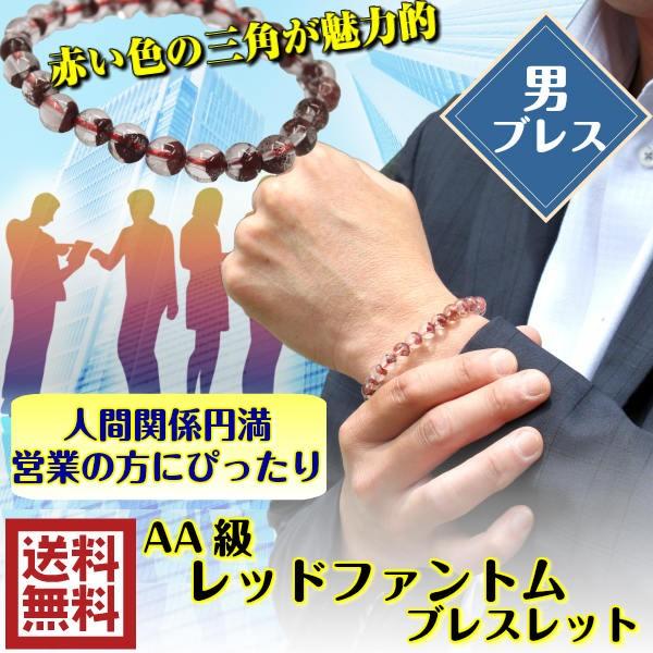 開運 レッドファントムクォーツ レッドファントム 石 ブレスレット