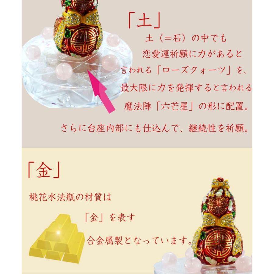 開運 恋愛運 風水 桃花位 寝室 方角 置物 インテリア雑貨 開運