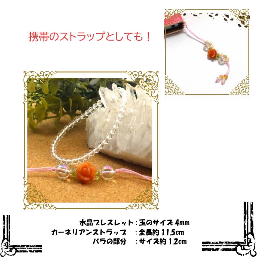 開運 水晶ブレスレット ローズクォーツ 天然石 ストラップ