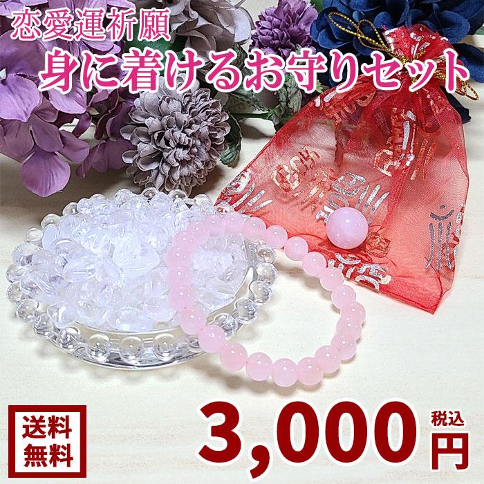 開運 ローズクォーツ 恋愛運 ブレスレット 丸玉 水晶さざれ石 開運 ローズクォーツ 恋愛運 ブレスレット 丸玉 水晶さざれ石