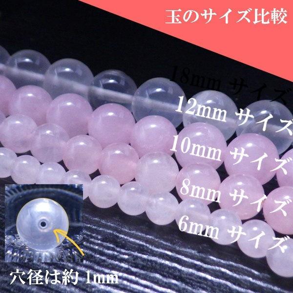 開運 パワーストーン 紅水晶 ローズクォーツ 天然石 バラ売り 一粒売り