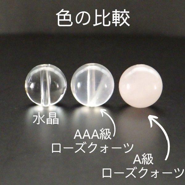 開運 ローズクォーツ ブレスレット 恋愛運 パワーストーン 紅水晶 数珠