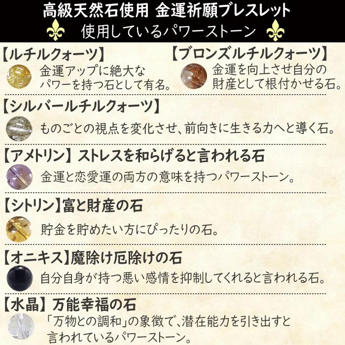 開運 金運ブレスレット ルチルクォーツ シルバールチルクォーツ 
