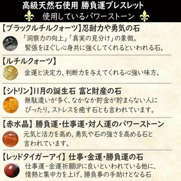 開運 ブラック ルチルクォーツ シトリン 赤水晶 レッドタイガーアイ