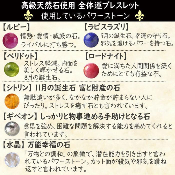 開運 ルビー ラピスラズリ ギベオン シトリン ブレスレット 