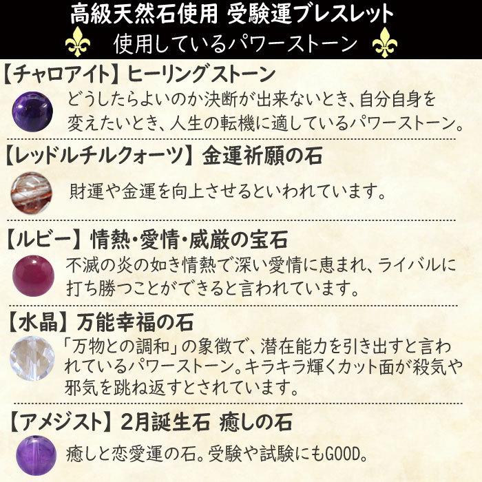 開運 チャロアイト ルビー ルチルクォーツ アメジスト ブレスレット