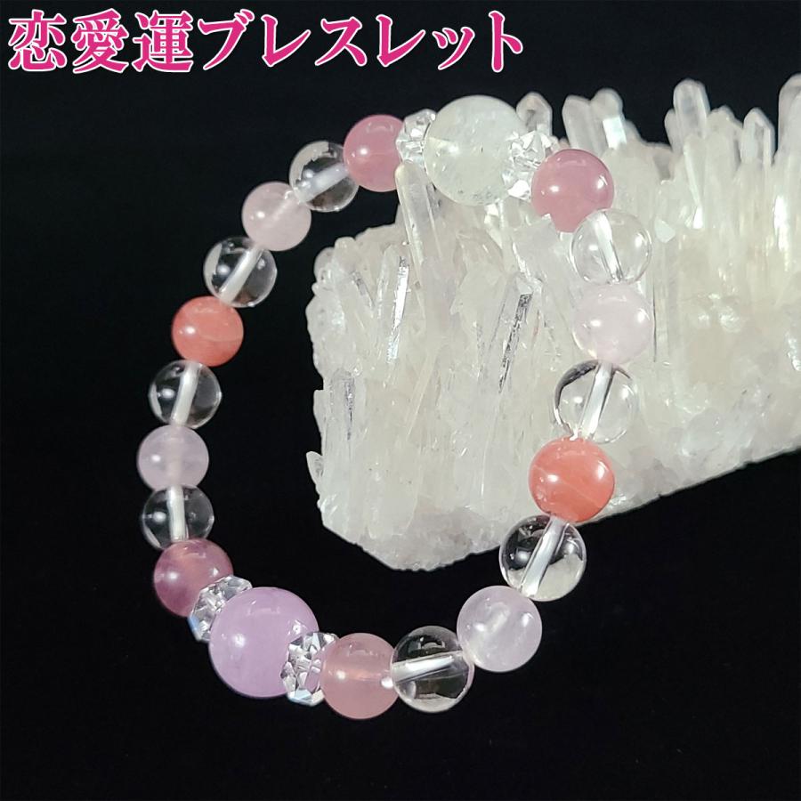 開運 インカローズ ムーンストーン クンツァイト ブレスレット