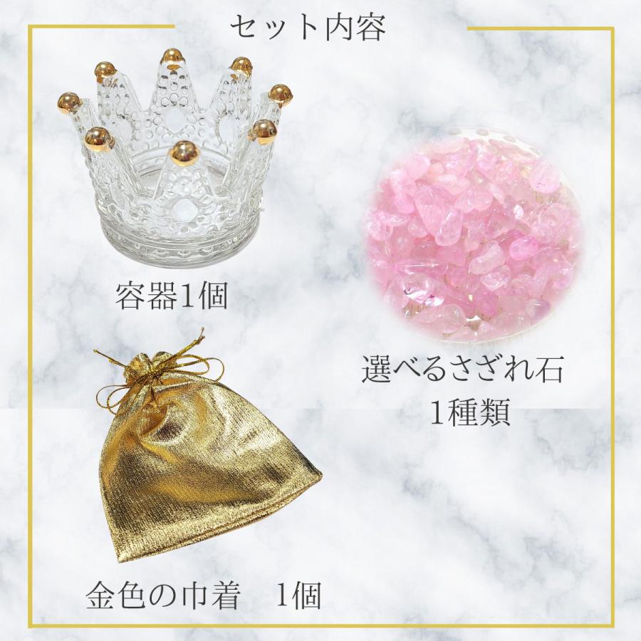 さざれ石 水晶 タイガーアイ オブシディアン ローズクォーツ