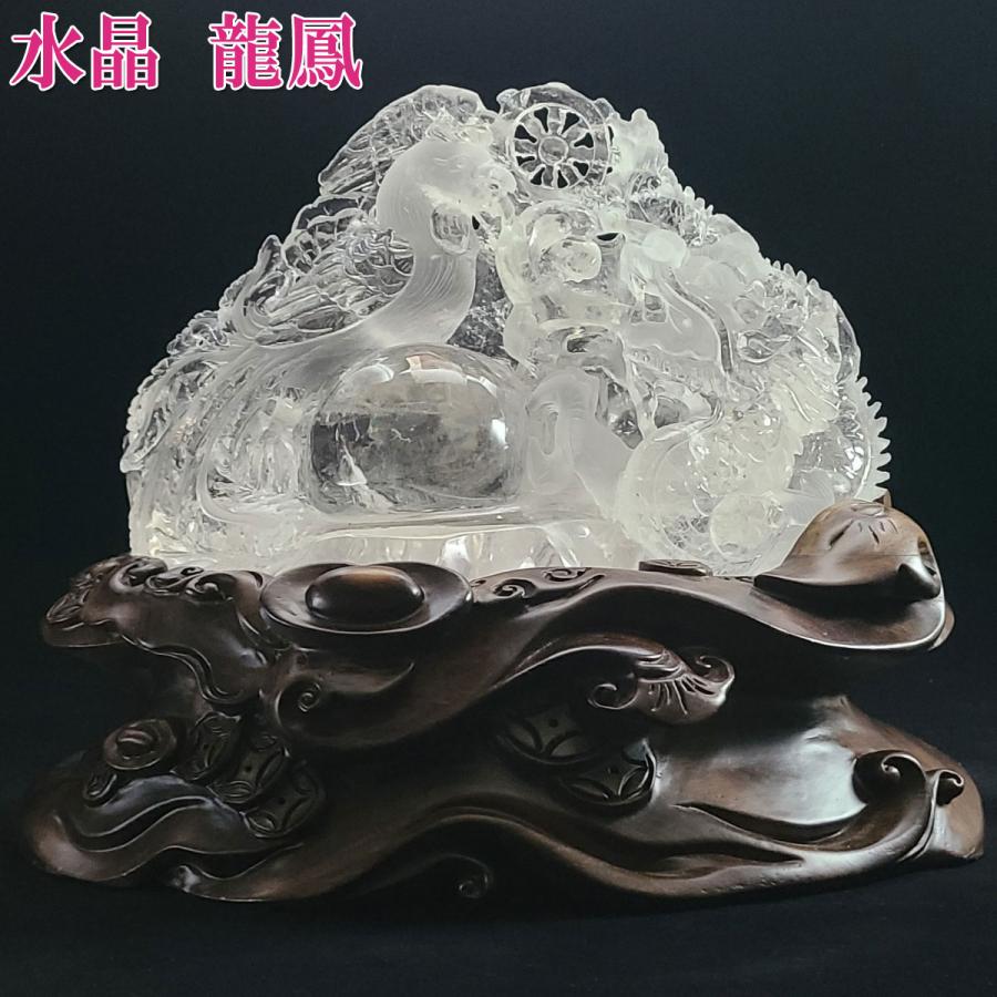 開運 龍の置物 龍 水晶 鳳凰 置物 龍彫刻 風水 玄関 開運 龍の置物 龍 水晶 鳳凰 置物 龍彫刻 風水 玄関
