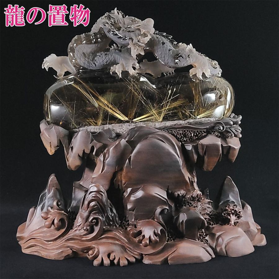 開運 龍の置物 龍 水晶 4本爪 辰 竜 置物 龍彫刻 風水 玄関