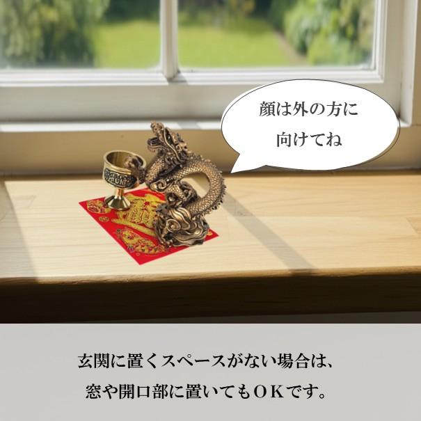 開運 龍の置物 風水 龍 玄関 金 グッズ 玄関 四本爪 金龍 水杯 福袋