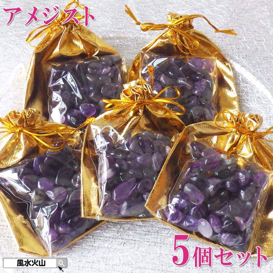 開運 さざれ石 アメジスト 原石 パワーストーン 天然石 紫水晶 置物