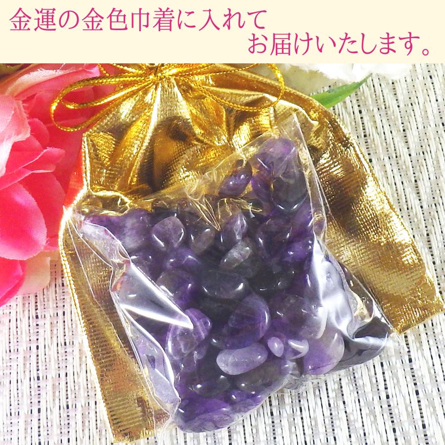 開運 さざれ石 アメジスト 原石 パワーストーン 天然石 紫水晶 置物