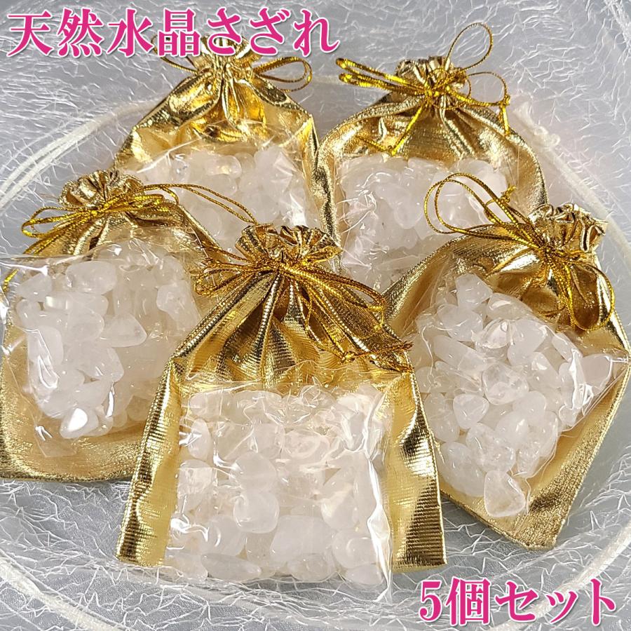 開運 さざれ石 浄化 水晶 さざれ水晶 魔除け パワーストーン 天然石 石