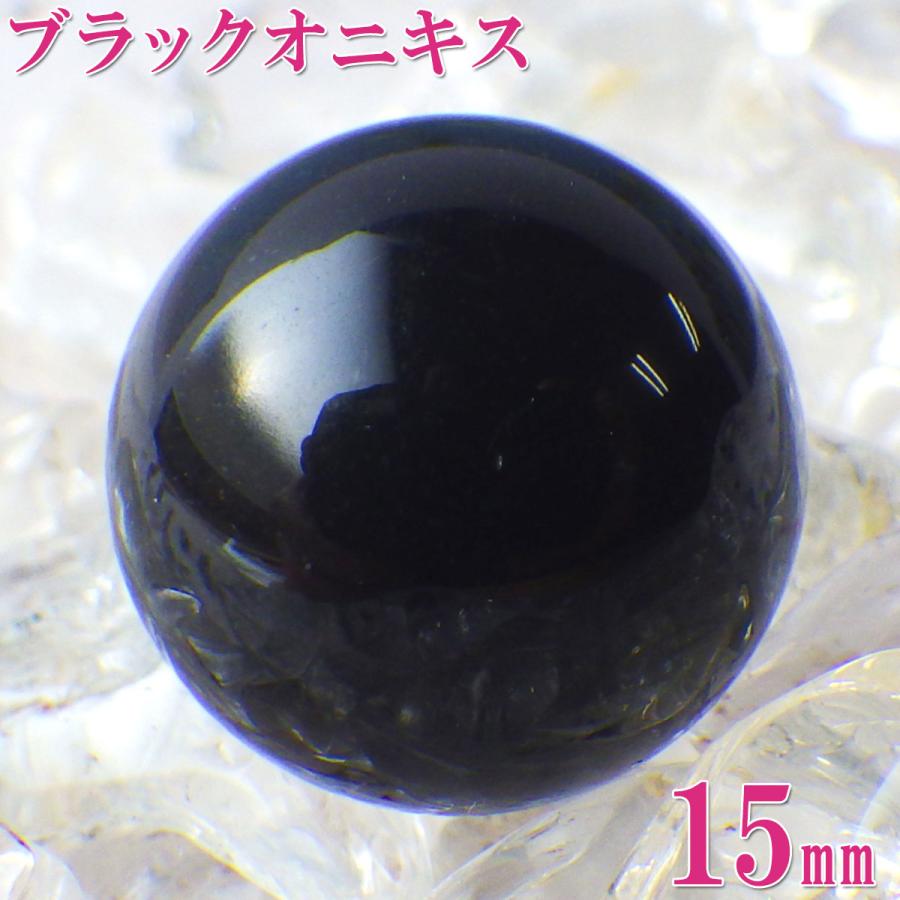 開運 オニキス 石 原石 パワーストーン 天然石 丸玉 置物 開運 開運 オニキス 石 原石 パワーストーン 天然石 丸玉 置物 開運