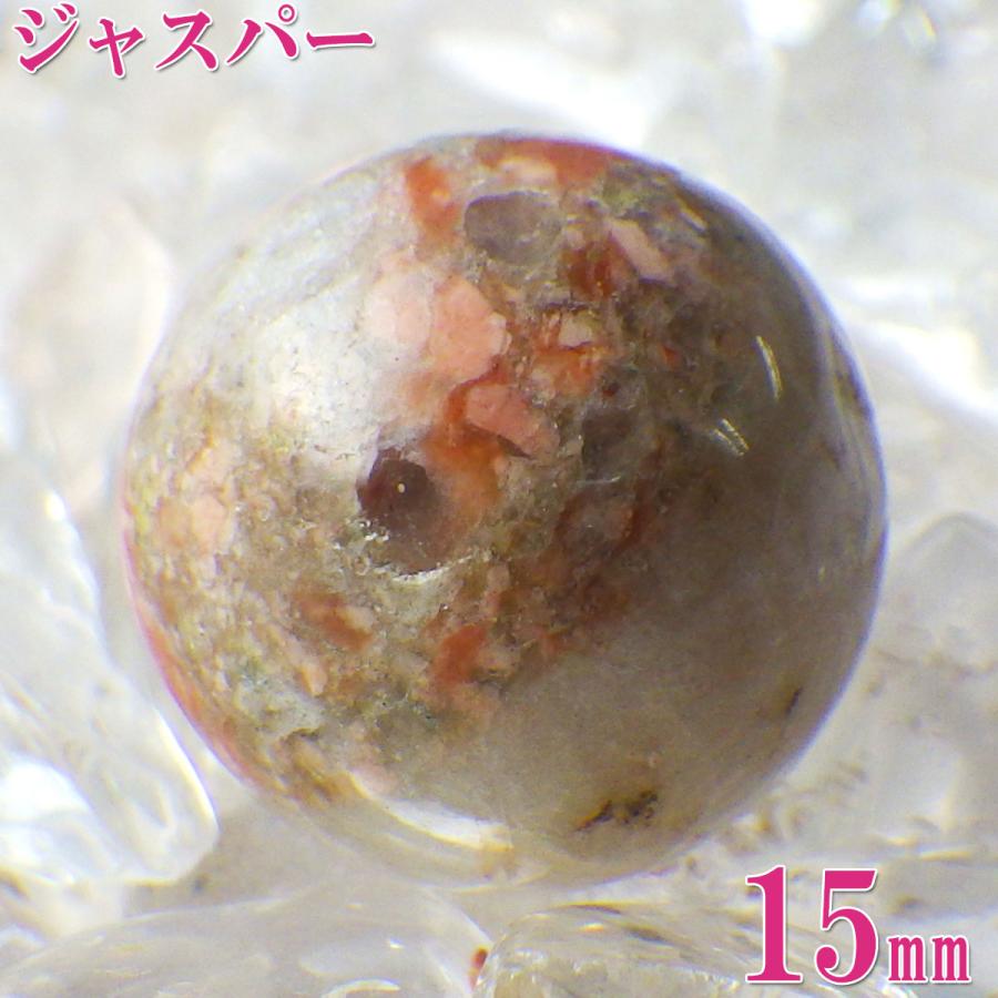 開運 ジャスパー 石 原石 パワーストーン 天然石 丸玉 置物 開運グッズ