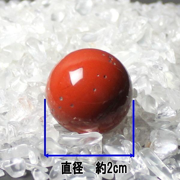 レッド ジャスパー 石 原石 パワーストーン 天然石 丸玉 置物 開運