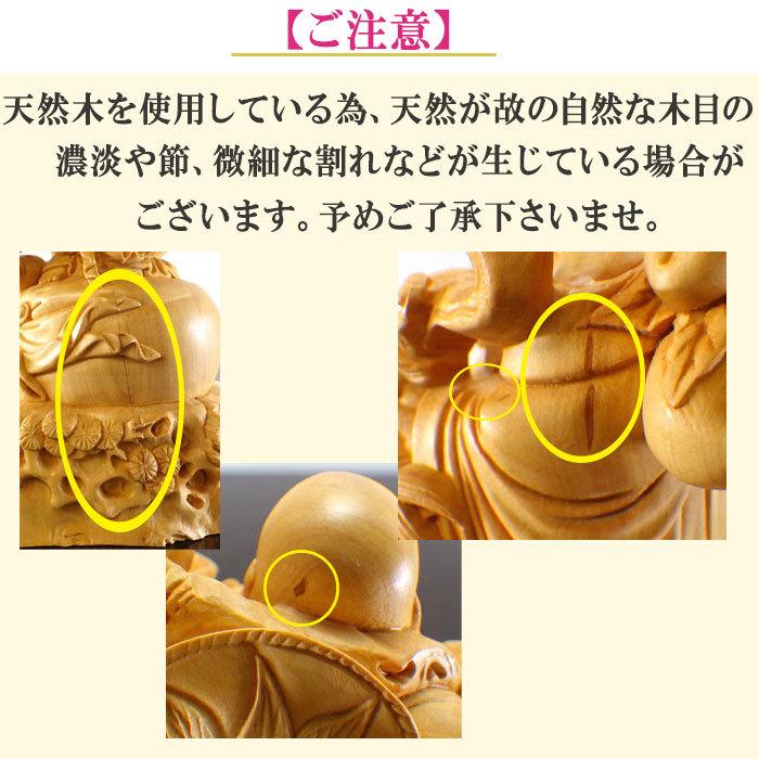 布袋様 置物 布袋さん 七福神 木製 ご利益 金運 縁起 布袋像 ハッピー