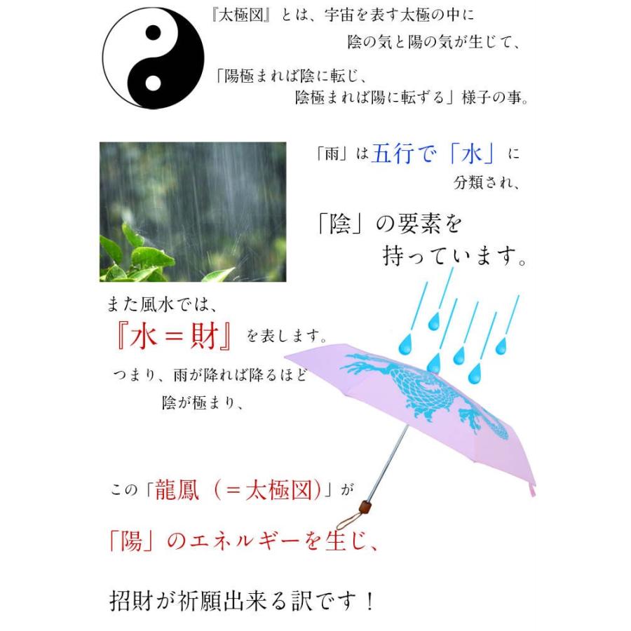 折りたたみ傘 レディース 自動開閉 折り畳み傘 傘寿のお祝い おしゃれ 風水グッズ 金運アップ グッズ 開運グッズ 梅雨グッズ 風水 招財祈願傘 龍鳳 折りたたみ傘 Wg1800 開運風水ドットコム ヤフー店 通販 Yahoo ショッピング