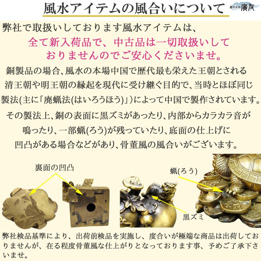 開運 龍亀 置物 ロングイ 真鍮 ドラゴンタートル 風水 龍の置物 金運