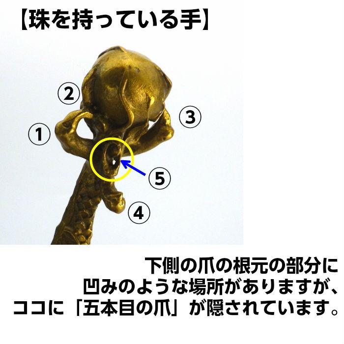 龍の置物 玄関 干支 金 銅製 5本爪 金色 龍置物 真鍮 風水 龍 龍の置物 玄関 干支 金 銅製 5本爪 金色 龍置物 真鍮 風水 龍