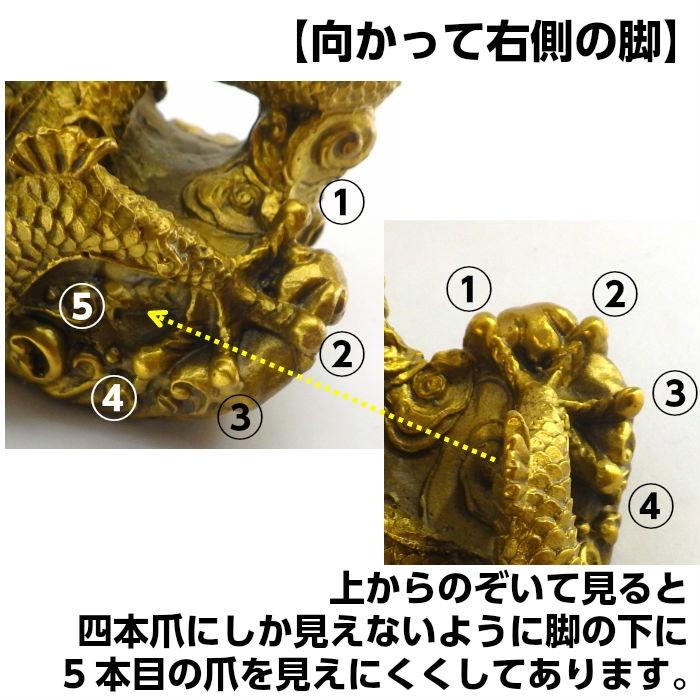 龍の置物 玄関 干支 金 銅製 5本爪 金色 龍置物 真鍮 風水 龍 龍の置物 玄関 干支 金 銅製 5本爪 金色 龍置物 真鍮 風水 龍