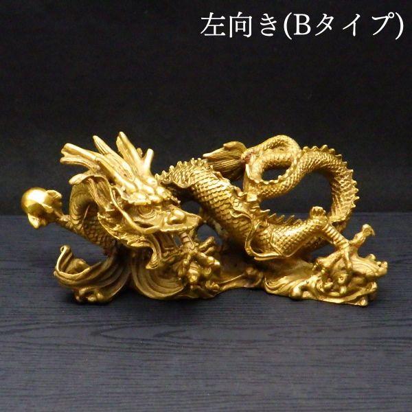 開運 龍の置物 玄関 干支 金 銅製 5本爪 金色 龍置物 真鍮 風水 開運 龍の置物 玄関 干支 金 銅製 5本爪 金色 龍置物 真鍮 風水