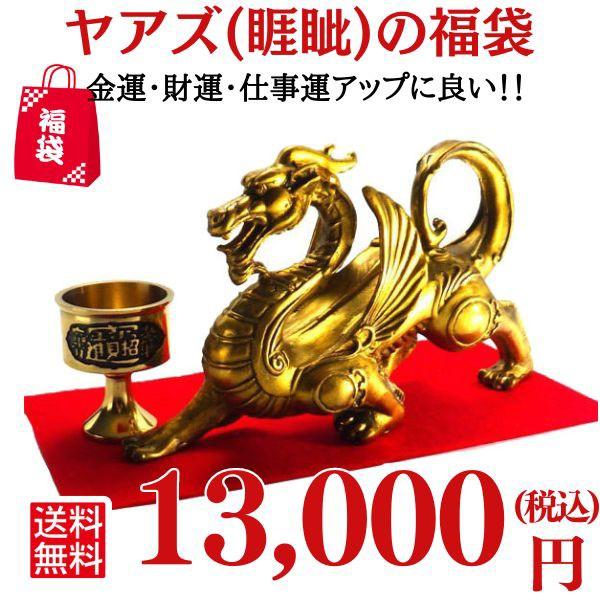 ヤアズ 置物 風水 龍 お守り 置き 方 開運 祈願 グッズ 風水グッズ