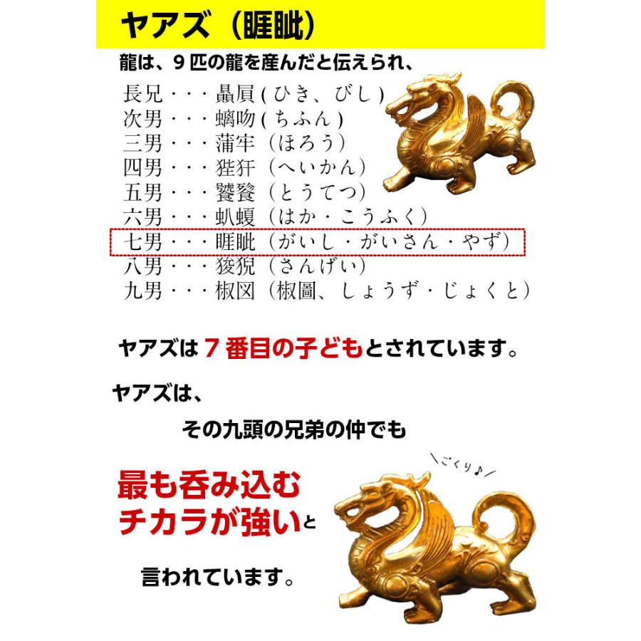 開運 ヤアズ 置物 風水 龍 お守り 置き 方 祈願 グッズ 風水グッズ