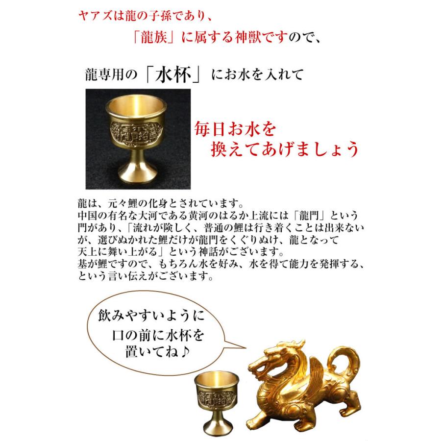 開運 ヤアズ 置物 風水 龍 お守り 置き 方 祈願 グッズ 風水グッズ