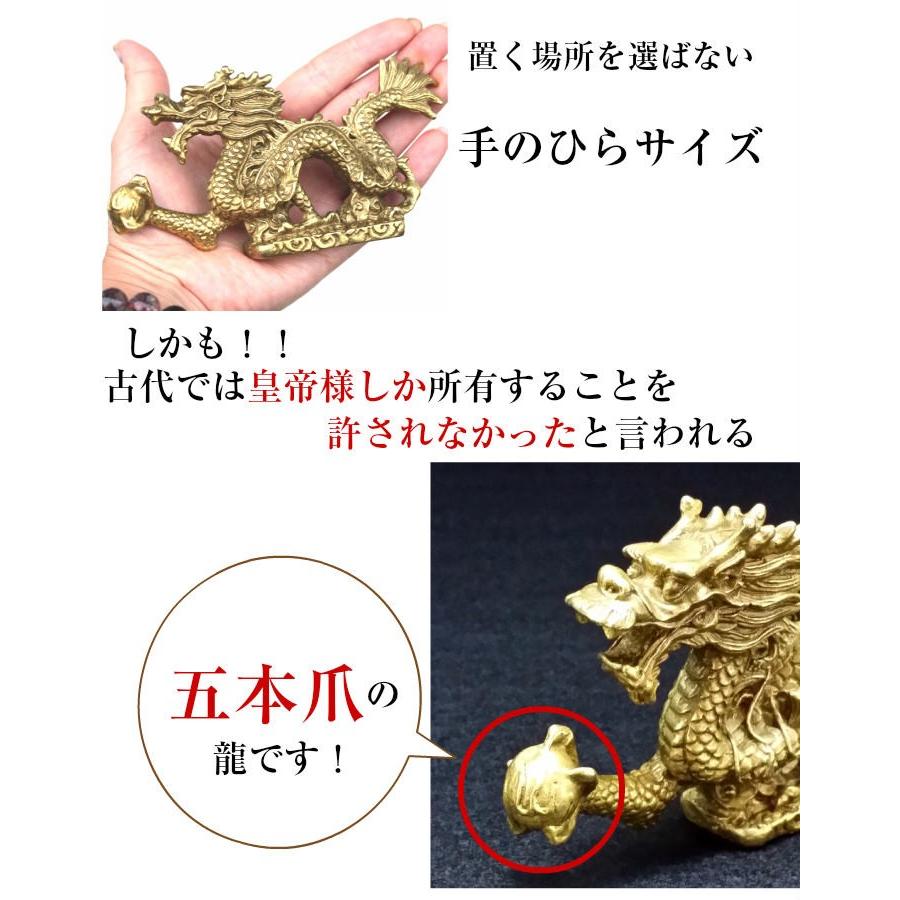 龍の置物 玄関 干支 金 銅製 5本爪 金色 真鍮 おしゃれ 風水 龍 置物
