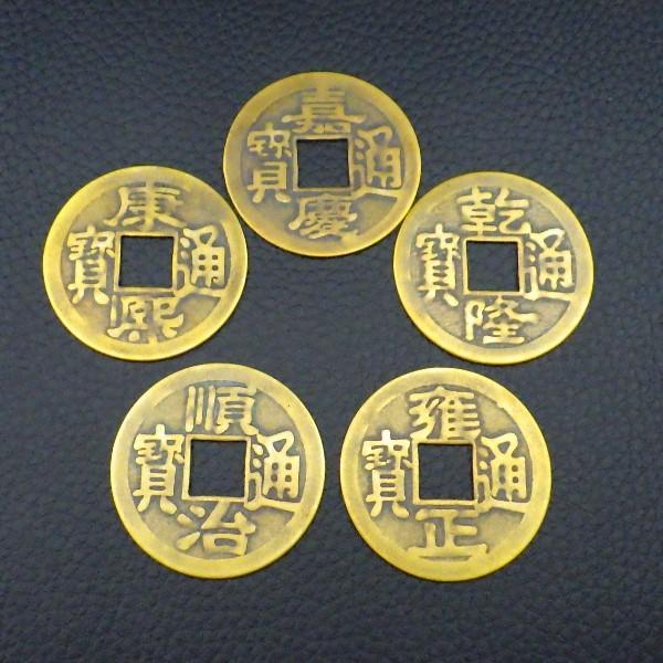 風水古銭 風水 財布 古銭 効果 金運アップ グッズ 風水グッズ 開運グッズ 縁起物 ( 銅製 風水五帝古銭 大 5枚組 ) | 開運